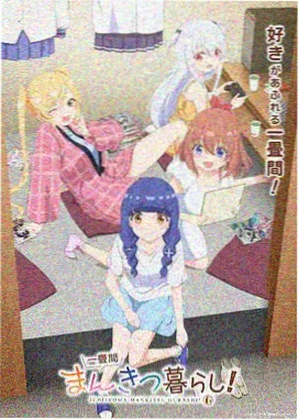 pica漫画《半月食堂》封面