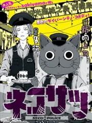 pica漫画编辑私藏作品一封面