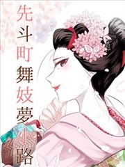pica漫画编辑私藏作品三封面